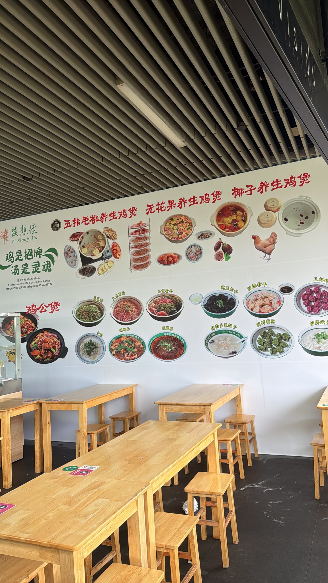 Yi xiang Jia/ 燚想佳
